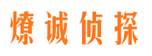 志丹外遇调查取证